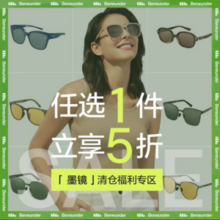 清仓特价，Beneunder 蕉下 昼望系列空曜 可折叠墨镜太阳镜 多色