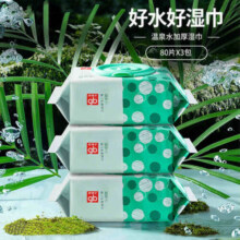 好孩子（gb）温泉水湿巾纸宝宝加厚婴儿手口两用屁屁专用湿纸巾清洁温和亲肤 【加大厚】 80抽 3包