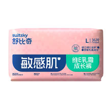 舒比奇维E敏感肌纸尿裤拉拉裤