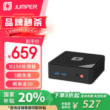 中柏 英特尔13代 N150迷你主机办公教育口袋电脑台式mini小主机N150 准系统（无内存硬盘）N150