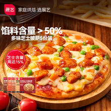 展艺 芝士披萨组合850g 牛肉+烤鸡+培根+香肠+火腿披萨半成品5盒
