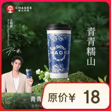 霸王茶姬 青青糯山-单杯-大杯-包配送