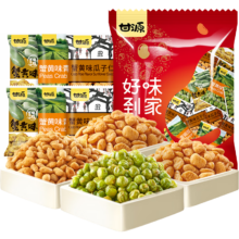 需首单：甘源 好味到家 坚果炒货零食大礼包980g（约60-70小包）