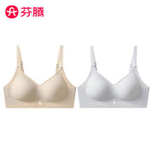 芬腾 无痕内衣女聚拢无钢圈