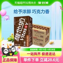 维他奶 巧克力味豆奶饮料250ml*24盒*2箱朱古力早餐奶植物蛋白饮料