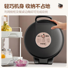 美的 JKE30T76 电饼铛 家用双面加热 加深加大烤盘 煎饼锅 三明治早餐机券后89元