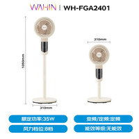华凌 家用电风扇大风量落地扇空调伴侣轻音桌面WH-FGA2401