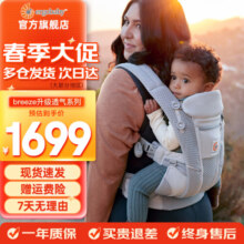 ERGObaby美国二狗背带新生儿breeze全新升级透气系列四式婴儿背带抱娃神器 breeze透气款-珍珠灰