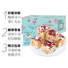 比比赞 蔓越莓雪花酥