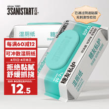 三仕达 湿厕纸80片*4包祛粘腻异味小择医生糖友专研清爽私护湿巾可冲马桶