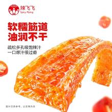 辣飞飞-辣面筋5g*50包+香辣棒5g*50包