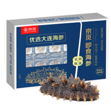 京东百亿补贴：京觅 大连即食海参 500g 12-17只 礼盒装150.05元 包邮（双重优惠）