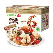 沃隆 每日坚果 300g 混合坚果