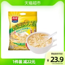 包邮西麦原味高钙牛奶燕麦片独立包装小袋装营养早餐即食冲饮速食