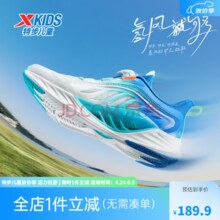 特步 氢风8.0 夏季透气旋钮扣飞弹科技跑鞋 帆白/普鲁士蓝
