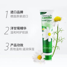HERBACIN 贺本清 德国小甘菊玫瑰新经典护手霜男女保湿滋润防裂补水 经典护手霜75ml