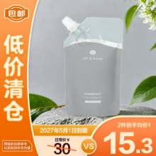 清仓：Off&Relax 清爽蓬松洗发水75ml 改善扁塌控油去屑无硅油