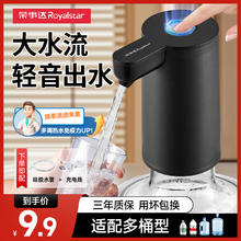 荣事达 桶装水抽水器电动压水器纯净水桶取水器饮水机家用吸水器抽水泵 深邃黑可拆卸