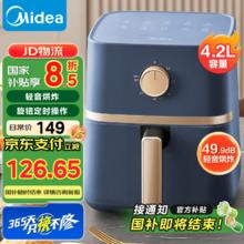 美的 KZE401D8 空气炸锅 4.2L