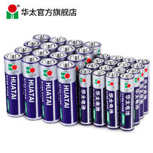 华太电池 5号7号电池