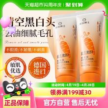 度美博士 DR.DMY 维生素B7洗面奶氨基酸细嫩毛孔洁面泥控油祛痘去黑白头深层清洁乳