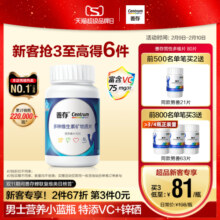 善存小蓝瓶男性b族多种维生素复合片22种营养烟酰胺维c锌