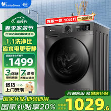 小天鹅 TG100APUREPRO 滚筒洗衣机 10kg