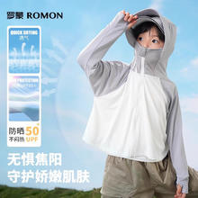 罗蒙 儿童防晒衣男童夏季2024薄防紫外线女童upf50+透气防晒服 灰色