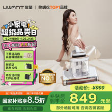 UWANT 友望 护肤级红外除螨仪 CM2402