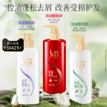 39任选3件：舒蕾 控油蓬松洗发水沐浴露护发素 蚕丝去屑保湿柔顺生姜防断发洗头