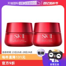 【自营】SK-II修护精华霜大红瓶面霜80g保湿紧致清爽轻盈护肤品