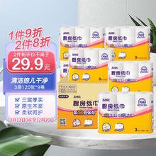 五月花 厨房卷纸 3层120张*9卷 吸油吸水性强