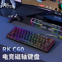 ROYAL KLUDGE RK C60磁轴键盘RT电竞游戏客制化机械有线全键热插拔RGB网页驱动无畏契约打瓦低延迟8K回报率 黑色等高线-蓝玉磁轴-RGB-有线单模
