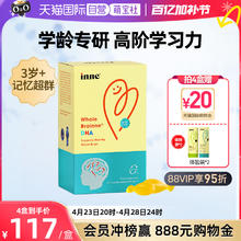 inne 童年时光爆浆藻油DHA 香橙味 40粒