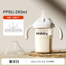 良品物语 婴幼儿奶瓶ppsu耐摔宽口径儿童大容量喝水喝奶杯6个月-1-3岁