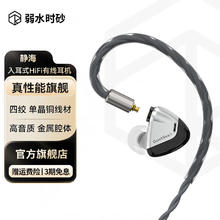 弱水时砂 rose technics 静海有线耳机入耳式