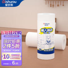 爱舒柔 懒人抹布 厨房一次性抹布 多功能干湿两用洗碗布50片