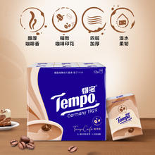 得宝 Tempo 手帕纸 咖啡香 4层7张12包