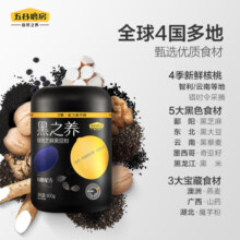 五谷磨房无糖黑芝麻糊600g核桃芝麻黑豆粉黑之养五黑粉健康早代餐49.9元 (券后省10)