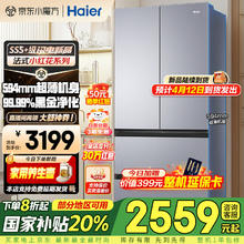 海尔 Haier 小红花套系 BCD-488WGHFDEDSH 超薄法式多门冰箱 488升