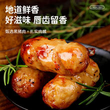林饱饱 黑猪肉烤肠 8根×1盒