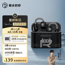 弱水时砂 rose technics OpenFun蓝牙耳机耳夹式真无线挂耳