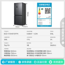 国家补贴：容声 净味双系统十字对开四开门电冰箱 513proIDP2347.08元包邮（多重优惠）