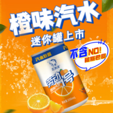 北冰洋 劳动1号果味汽水 橙味汽水 碳酸饮料 200ml*12罐