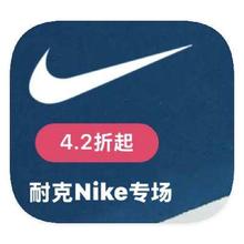 促销活动：唯品会 耐克NIKE 断码类库存捡漏断码类库存捡漏