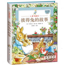 《彼得兔的故事+父与子绘本+昆虫记》硬壳精装版（任选）￥9.9