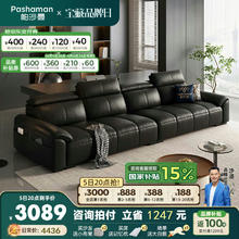 帕沙曼 2494ZP 皮艺沙发 2.3米 多人位 可调节头靠