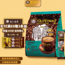 OLDTOWN 旧街场白咖啡 榛果味15条（赠2条）