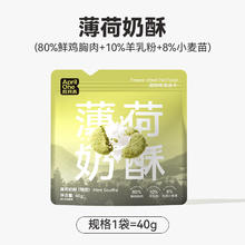 四月名 AprilOne 猫薄荷奶酥猫草化毛球冻干猫羊奶洁齿排毛40g