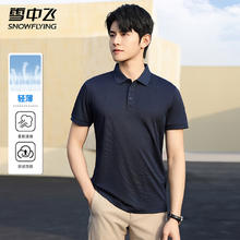 雪中飞 男POLO衫夏季翻领亲肤休闲运动柔软短袖纯色简约柔软细腻舒适t恤 藏蓝色